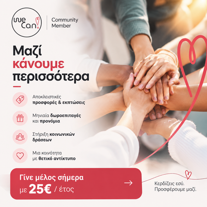 WeCan Community – Ετήσια Συνδρομή